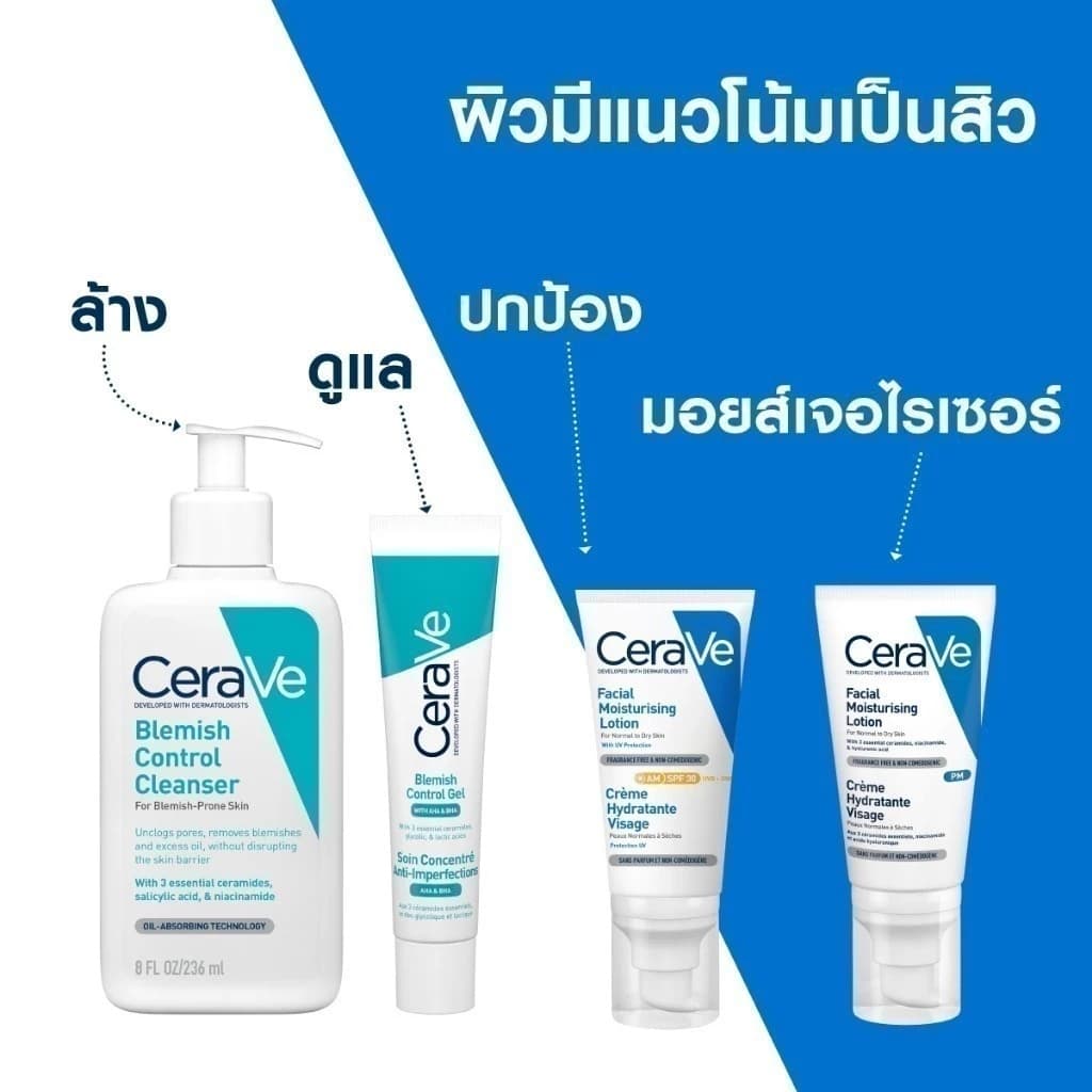 เซราวี BLEMISH CONTROL CLEANSER เจลทำความสะอาดผิวหน้า สูตรสำหรับผิวเป็นสิวง่าย 236/473 มล. รูปที่ 6