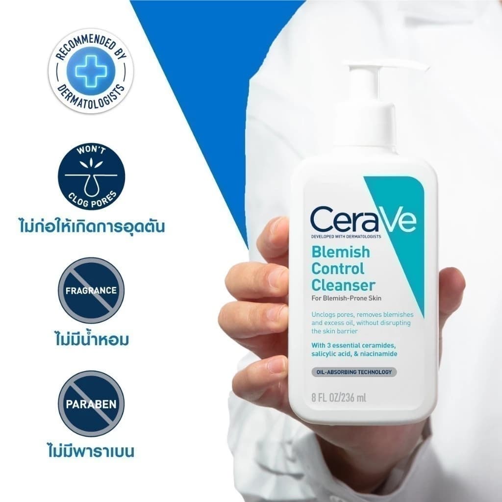เซราวี BLEMISH CONTROL CLEANSER เจลทำความสะอาดผิวหน้า สูตรสำหรับผิวเป็นสิวง่าย 236/473 มล. รูปที่ 4