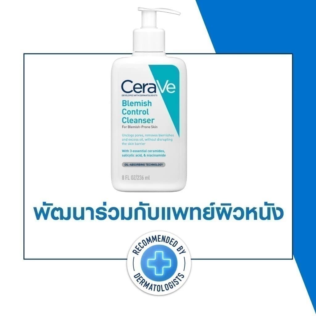 เซราวี BLEMISH CONTROL CLEANSER เจลทำความสะอาดผิวหน้า สูตรสำหรับผิวเป็นสิวง่าย 236/473 มล. รูปที่ 7