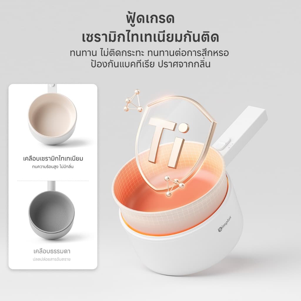 Simplus หม้อไฟฟ้าอเนกประสงค์ 2 ลิตร เหมาะสำหรับ 2-4 คน DZGH006/DZGH002/LG-302 รูปที่ 5