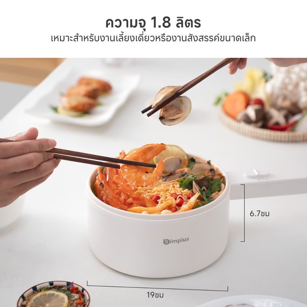 Simplus หม้อไฟฟ้าอเนกประสงค์ 2 ลิตร เหมาะสำหรับ 2-4 คน DZGH006/DZGH002/LG-302 รูปที่ 4
