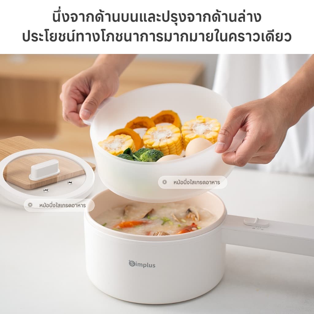 Simplus หม้อไฟฟ้าอเนกประสงค์ 2 ลิตร เหมาะสำหรับ 2-4 คน DZGH006/DZGH002/LG-302 รูปที่ 7