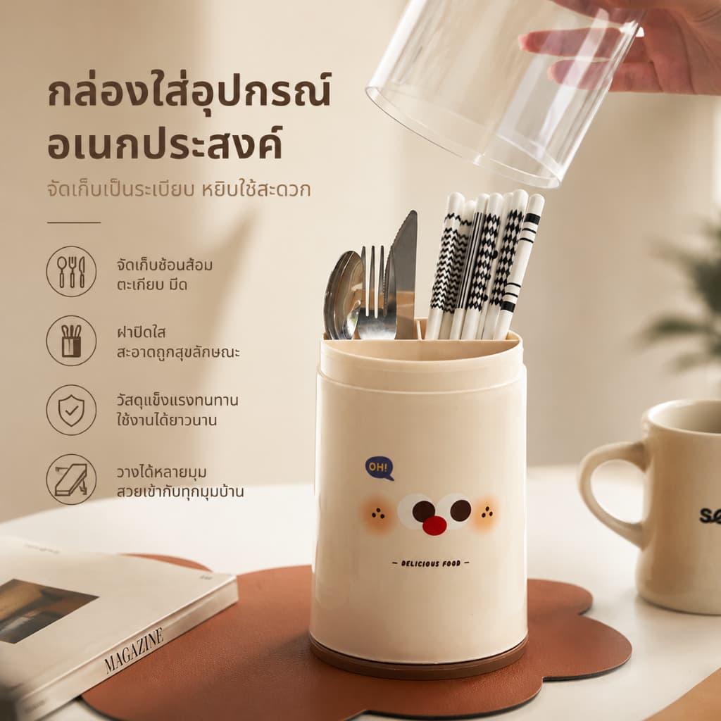 ที่เก็บช้อน กล่องเก็บช้อนส้อม มีฝาปิด กันฝุ่น สำหรับจัดระเบียบครัว S00134 รูปที่ 1