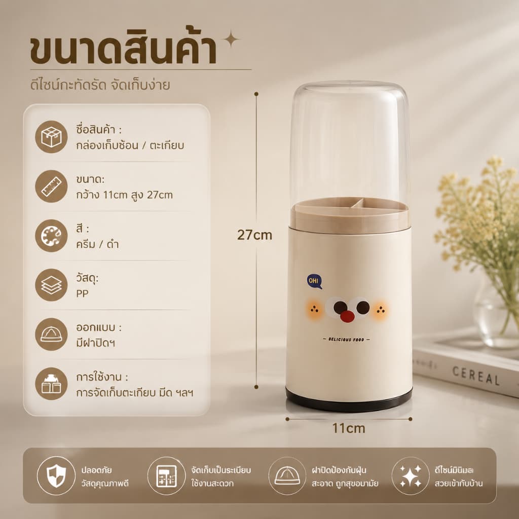 ที่เก็บช้อน กล่องเก็บช้อนส้อม มีฝาปิด กันฝุ่น สำหรับจัดระเบียบครัว S00134 รูปที่ 8