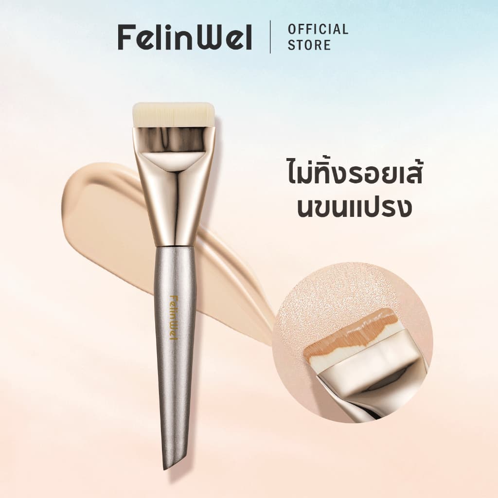 FelinWel แปรงรองพื้นแบบแบนกว้าง ขนสังเคราะห์วีแกน ลุคผิวเนียนไร้ที่ติ | Foundation Brush Flat Wide Vegan รูปที่ 1