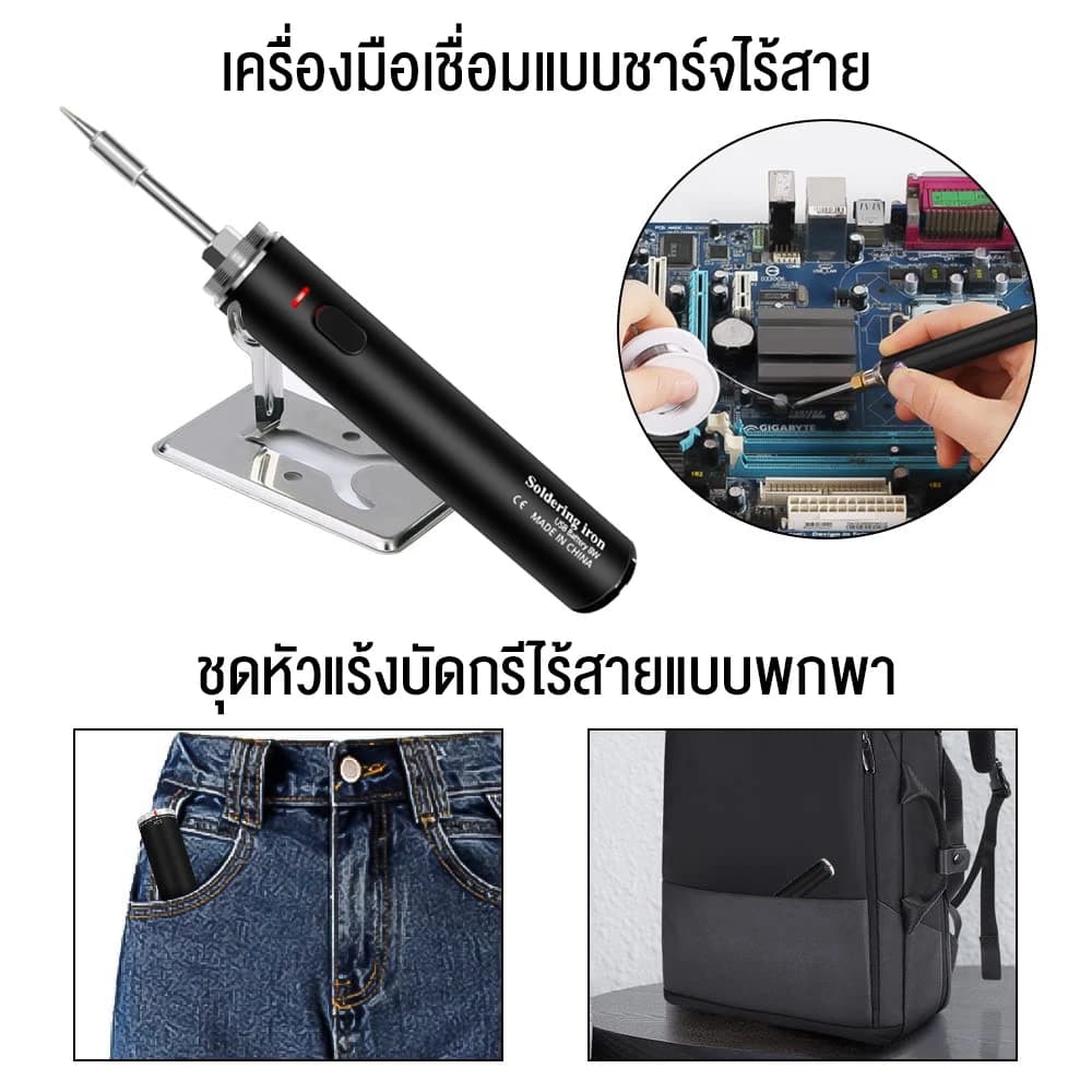 หัวแร้งบัดกรีไร้สาย ชุด หัวแร้งเชื่อมบัดกรีไฟฟ้า ไร้สาย USB ที่สะดวก จอแสดงผล LED ขั้วต่อแรงดันไฟฟ้าปรับได้สามความเร็ว รูปที่ 5