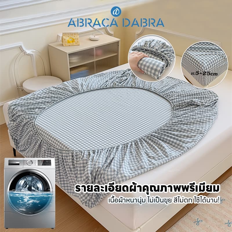 ผ้าปูที่นอนลายสก๊อต 800TC ปลอกหมอน 3/3.5/5/6 ฟุต คุณภาพสูง รูปที่ 8