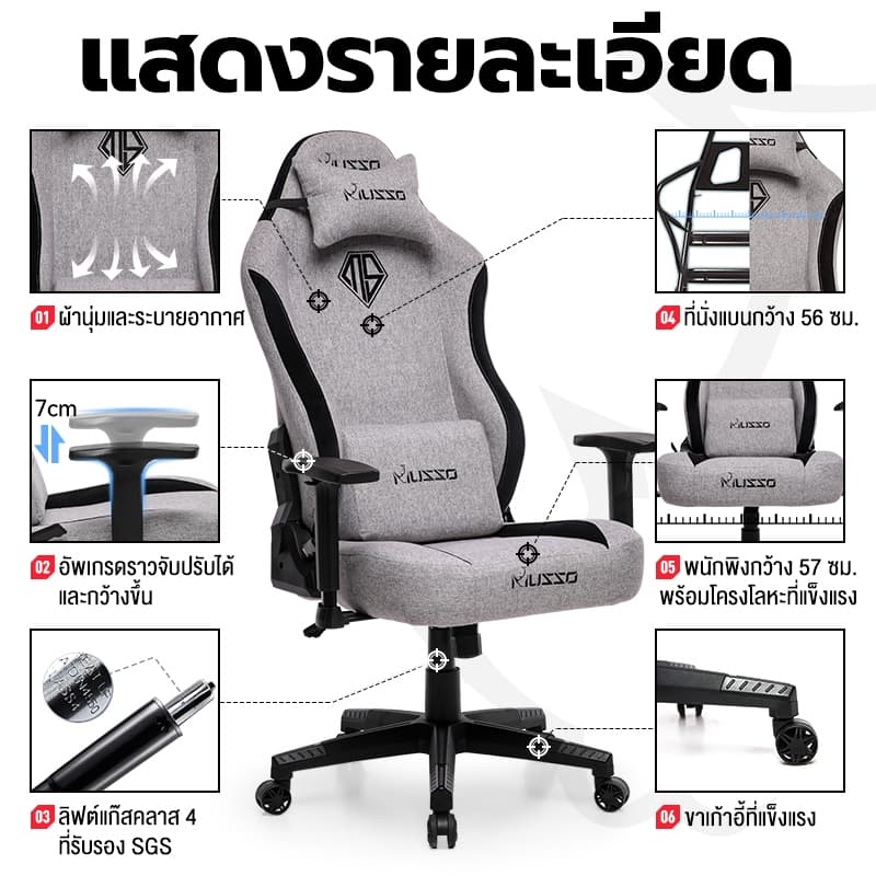 MUSSOเทคโนโลยีใหม่ผ้าระบายอากาศ นั่งสบาย ที่วางแขนแบบยกได้ เก้าอี้คุณภาพสูงการยศาสตร์ ergonomic chair gaming chair เก้าอี้ ergonomic เก้าอี้ gaming เก้าอี้ อ่าน หนังสือ นั่งสบาย เก้าอี้คอม เก้าอี้ทํางาน เก้าอี้สุขภาพ เก้าอี้เกมมิ่ง เก้าอี้เพื่อสุขภาพ199A รูปที่ 3