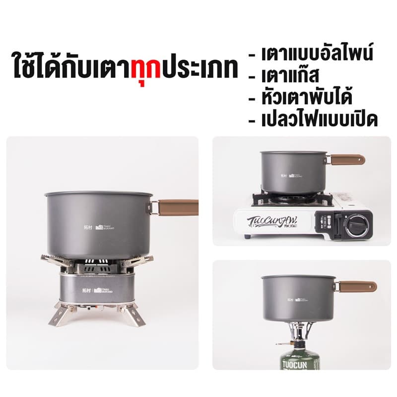 ชุด หม้อสนาม ปิคนิคแบบพกพา สำหรับ 4-6 ท่าน หม้อสนาม หม้อตั้งแคมป์ 0.8 MM ตั้งแค้มป์ พกพาสะดวก หม้อแคมป์ปิ้ง รูปที่ 5