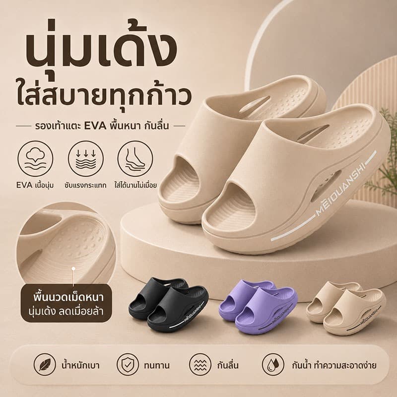 ผู้ชายระงับกลิ่นกายรองเท้าแตะสวมใส่กลางแจ้งหนาSoledในร่มบ้านAnti-Slip EVAรองเท้าแตะผู้ชายN3WR รูปที่ 2