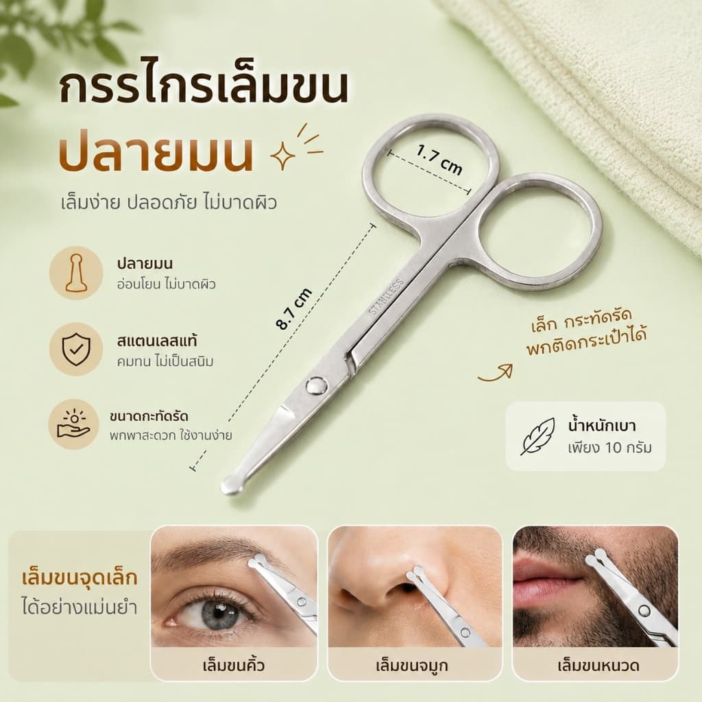 กรรไกรตัดขนคิ้ว, กรรไกรตัดขนจมูก, กรรไกรตัดขนคิ้ว, กรรไกรความงาม, กรรไกรแต่งหน้า, กรรไกรคิ้ว，CXT011 รูปที่ 7