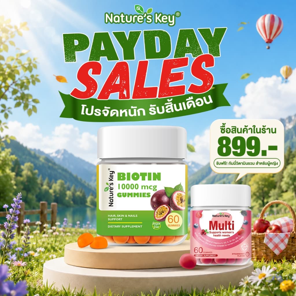 Nature's Key Biotin 10,000 mcg กัมมี่ไบโอติน รสเสาวรส วิตามินบำรุงผม ผิว เล็บ เสริมไบโอติน ดูแลเส้นผมให้ดูสุขภาพดี บำรุงเล็บให้แข็งแรง ทานง่าย กัมมี่วิตามินเพื่อความงาม รูปที่ 1