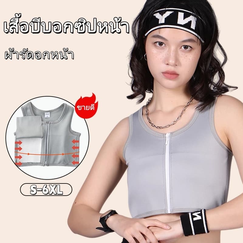เสื้อครอปท็อป 360°ผ้าพันแผล แต่งซิปด้านหน้า ขนาด S-6XL เสื้อกล้ามทอมเต็มตัว ผู้หญิง สวมใส่ง่าย รูปที่ 1