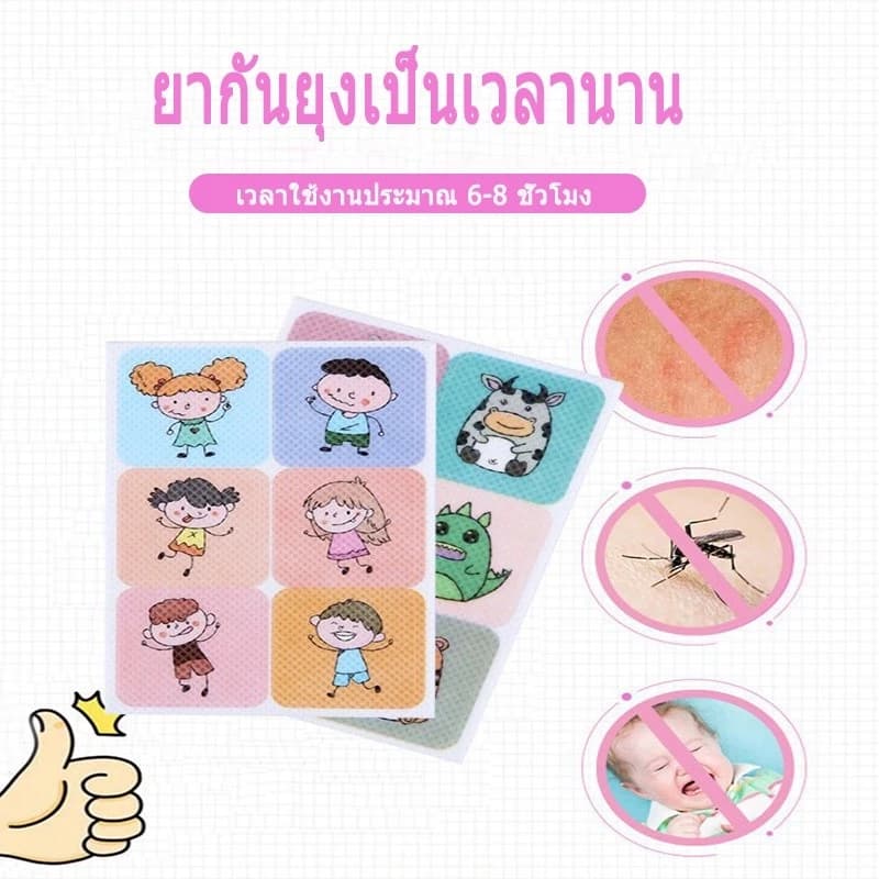 แผ่นแปะกันยุงเด็ก สติ๊กเกอร์กันยุง ลายการ์ตูน ปลอดภัยจากธรรมชาติ ไล่แมลงสำหรับเด็ก รูปที่ 6