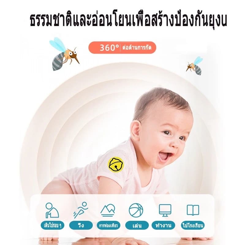 แผ่นแปะกันยุงเด็ก สติ๊กเกอร์กันยุง ลายการ์ตูน ปลอดภัยจากธรรมชาติ ไล่แมลงสำหรับเด็ก รูปที่ 5