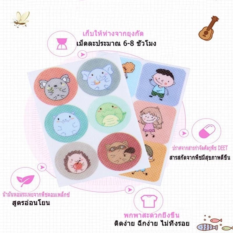 แผ่นแปะกันยุงเด็ก สติ๊กเกอร์กันยุง ลายการ์ตูน ปลอดภัยจากธรรมชาติ ไล่แมลงสำหรับเด็ก รูปที่ 4