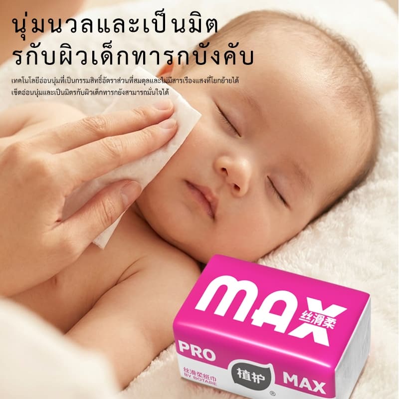 16 แพ็คBotare MAX Wide-Face Jumbo Pull Tissue – Extra-Soft & Dermatologist-Tested Safe สําหรับทารกและเด็กเล็กและผิวแพ้ง่าย รูปที่ 2