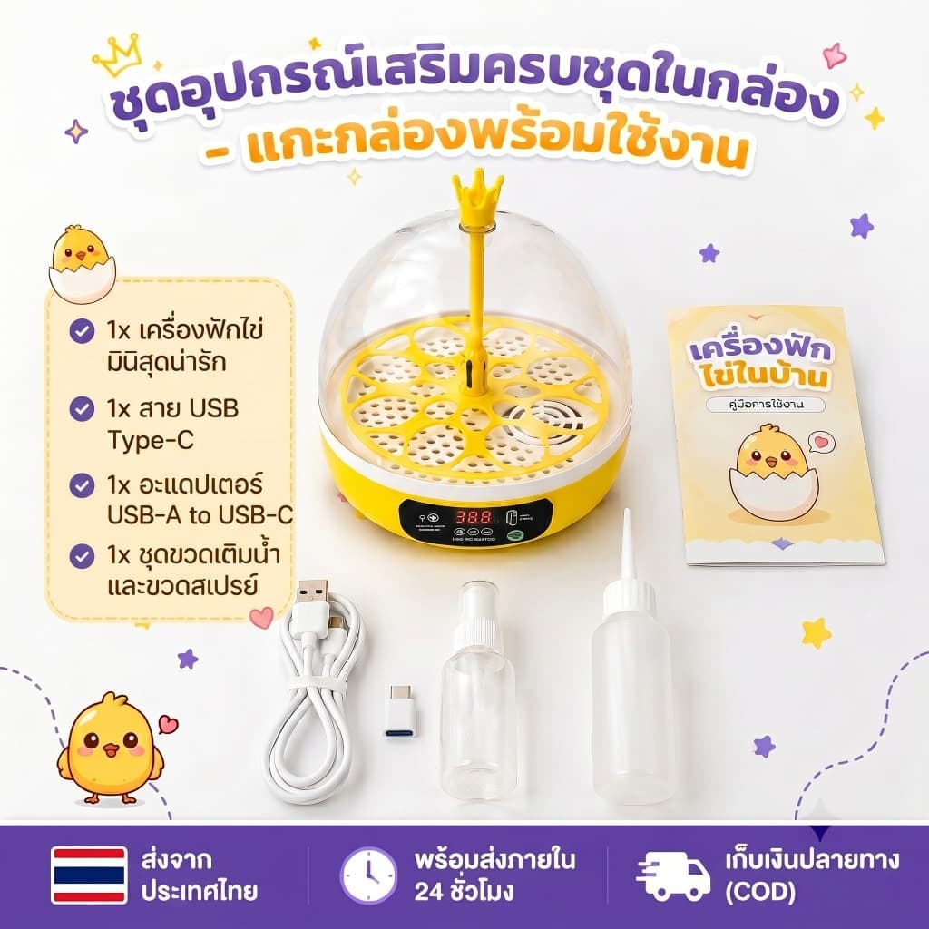HzCc เครื่องฟักไข่ขนาดเล็ก 4/6/8/16/36/64/120 ฟอง ระบบอัตโนมัติ ต่อพ่วง USB/Powerbank ตู้ฟักไข่นก ไข่ไก่ ควบคุมอุณหภูมิอัจฉริยะ รูปที่ 4