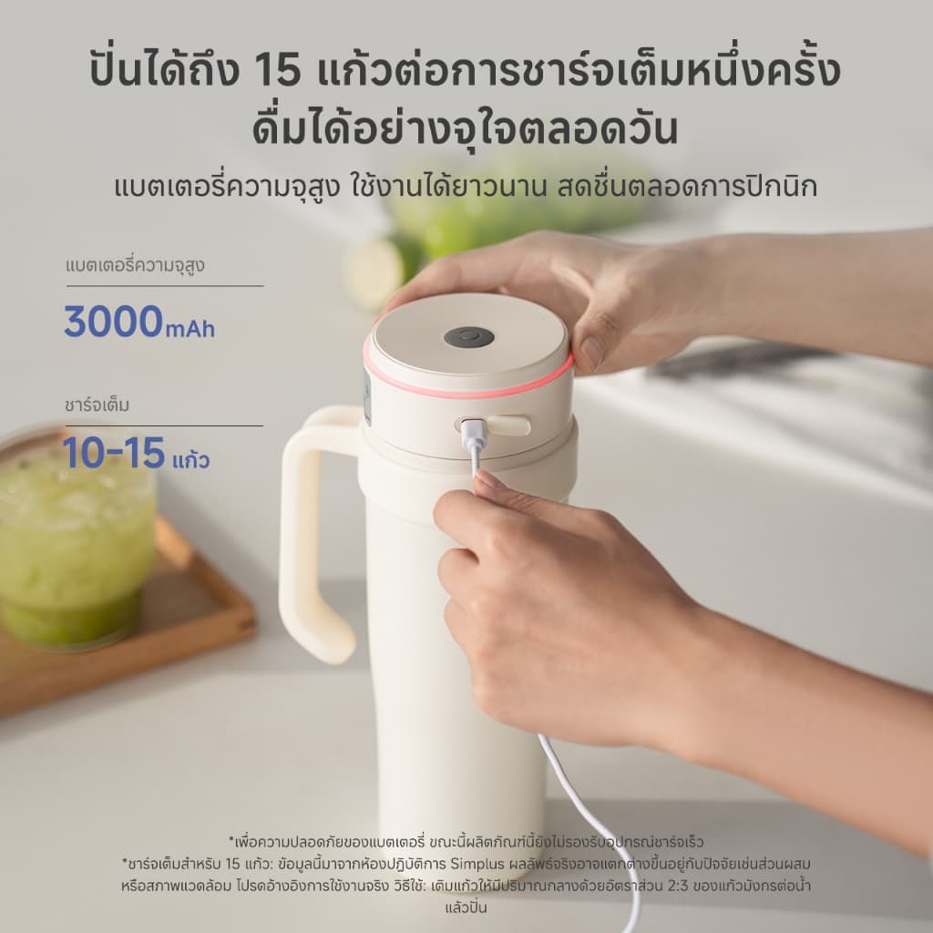 Simplus×PP Krit แก้วปั่นแบบพกพา ความจุขนาดใหญ่ 950 มล. ผสมและบดน้ำแข็งได้อย่างทรงพลัง เก็บความเย็นได้นาน 24 ชั่วโมง พกพาสะดวก เหมาะสำหรับรถยนต์ Juicer Blender ZZJH014 รูปที่ 8