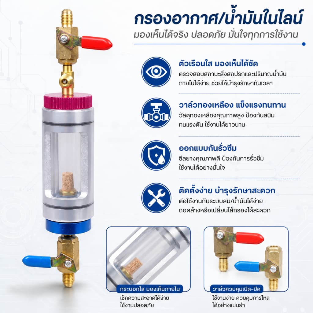 ออกใบกำกับภาษีได้ ชุดกระบอกตรวจเช็คน้ำมันคอมแอร์ เช็คน้ำมันคอมแอร์ดำ ไม่ต้องปล่อยน้ำยาแอร์ รูปที่ 4