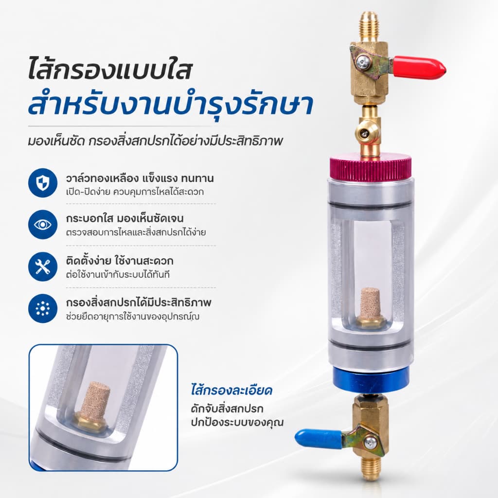 ออกใบกำกับภาษีได้ ชุดกระบอกตรวจเช็คน้ำมันคอมแอร์ เช็คน้ำมันคอมแอร์ดำ ไม่ต้องปล่อยน้ำยาแอร์ รูปที่ 7