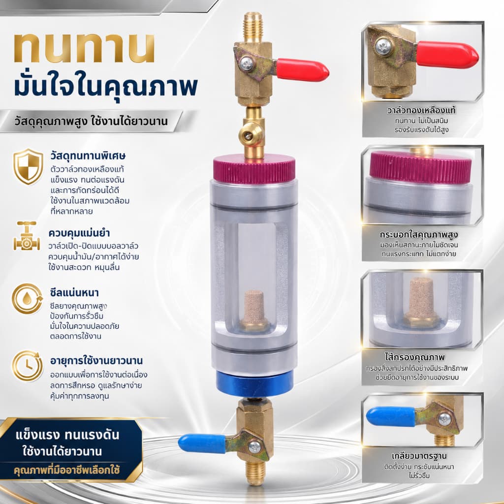ออกใบกำกับภาษีได้ ชุดกระบอกตรวจเช็คน้ำมันคอมแอร์ เช็คน้ำมันคอมแอร์ดำ ไม่ต้องปล่อยน้ำยาแอร์ รูปที่ 9