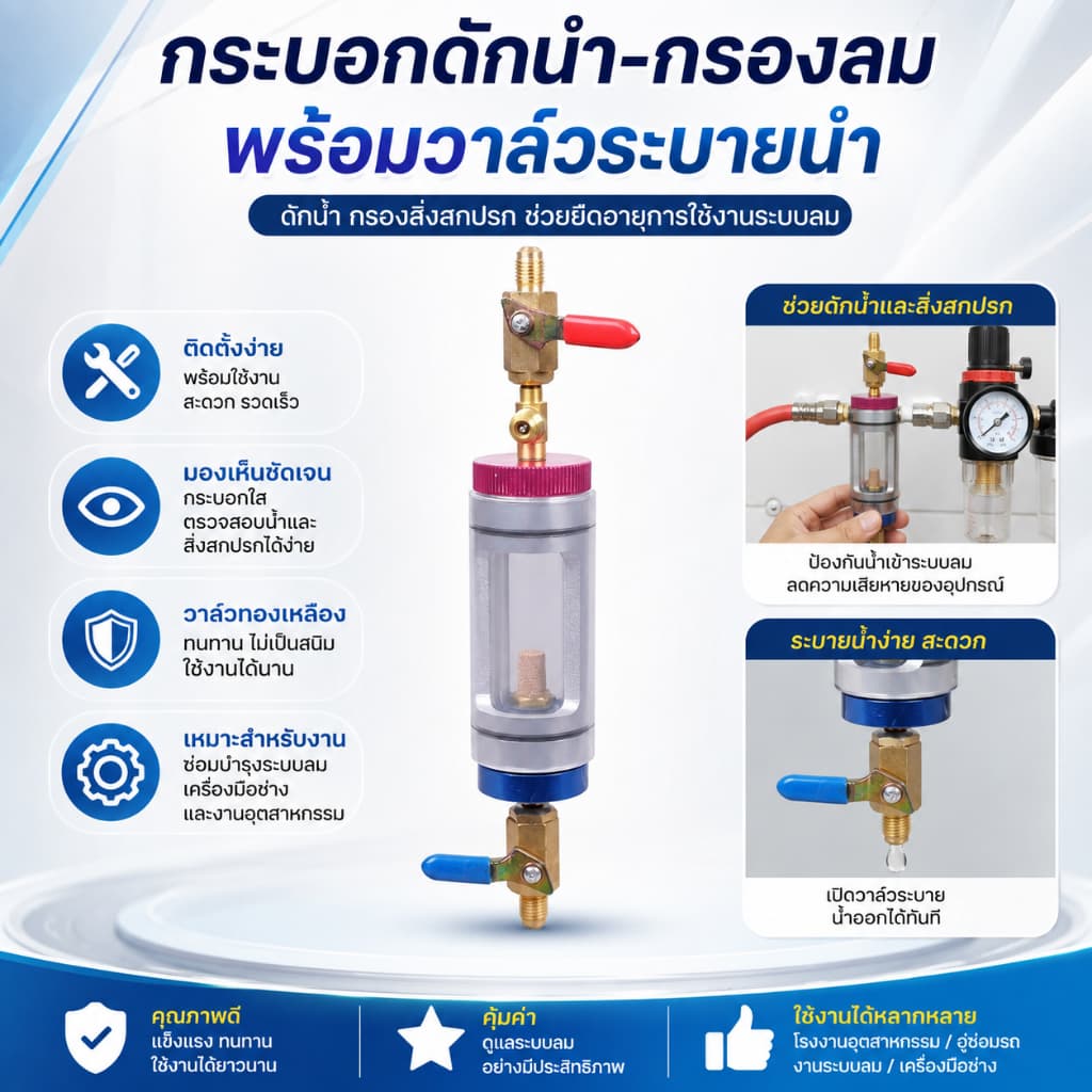 ออกใบกำกับภาษีได้ ชุดกระบอกตรวจเช็คน้ำมันคอมแอร์ เช็คน้ำมันคอมแอร์ดำ ไม่ต้องปล่อยน้ำยาแอร์ รูปที่ 2