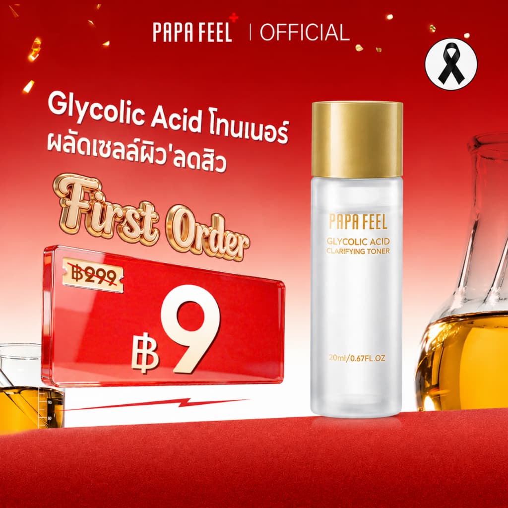 PAPA FEEL Glycolic Acid toner 20ml