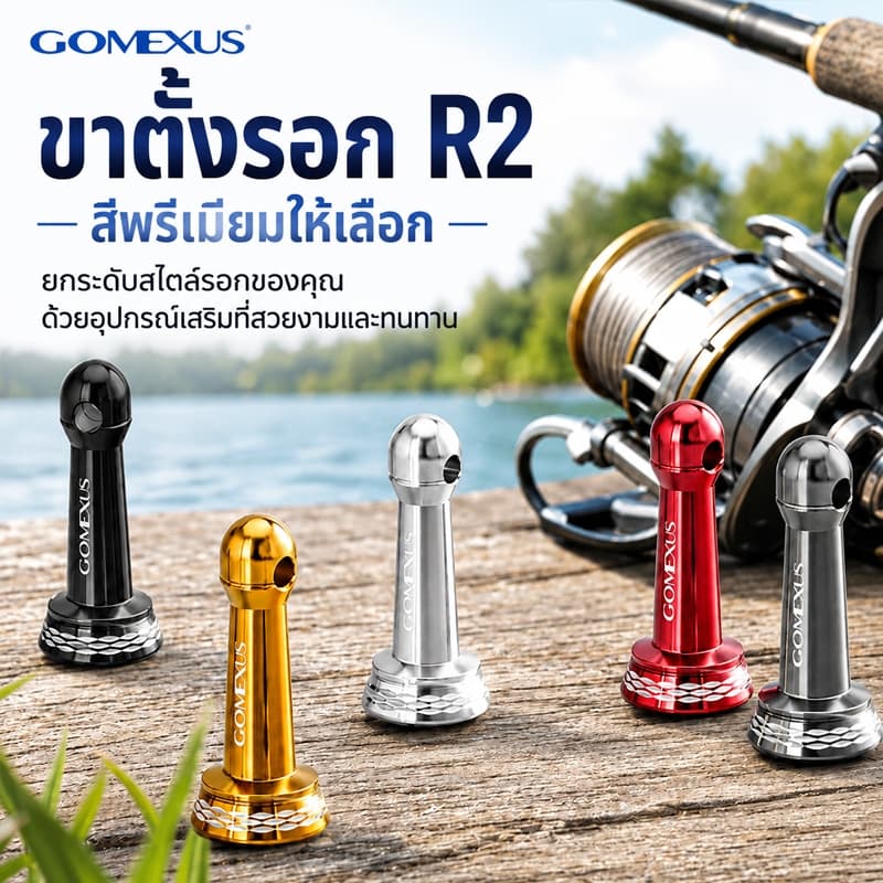 Gomexus เสากันล้ม Reel Stand โลหะผสมอลูมิเนียม เสากันล้มรอกสปินนิ่ง ปกป้องรอกตกปลา สำหรับ เสากันล้ม Daiwa BG Penn R2 เสากันล้มรอก รูปที่ 2
