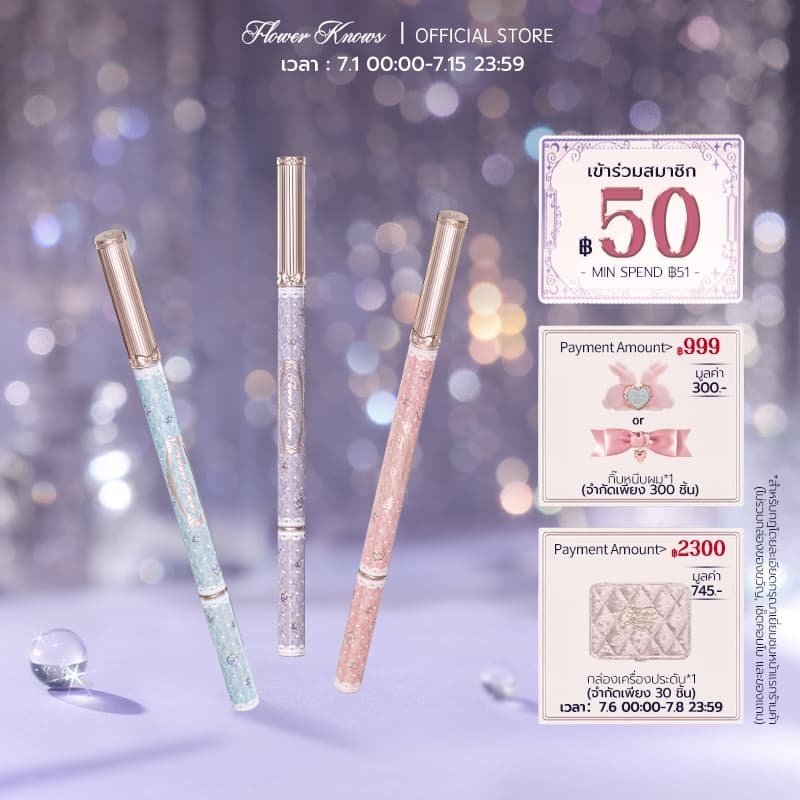 Flower Knows Bunny Garden Collection Gel Eyeliner 50มก รูปที่ 1