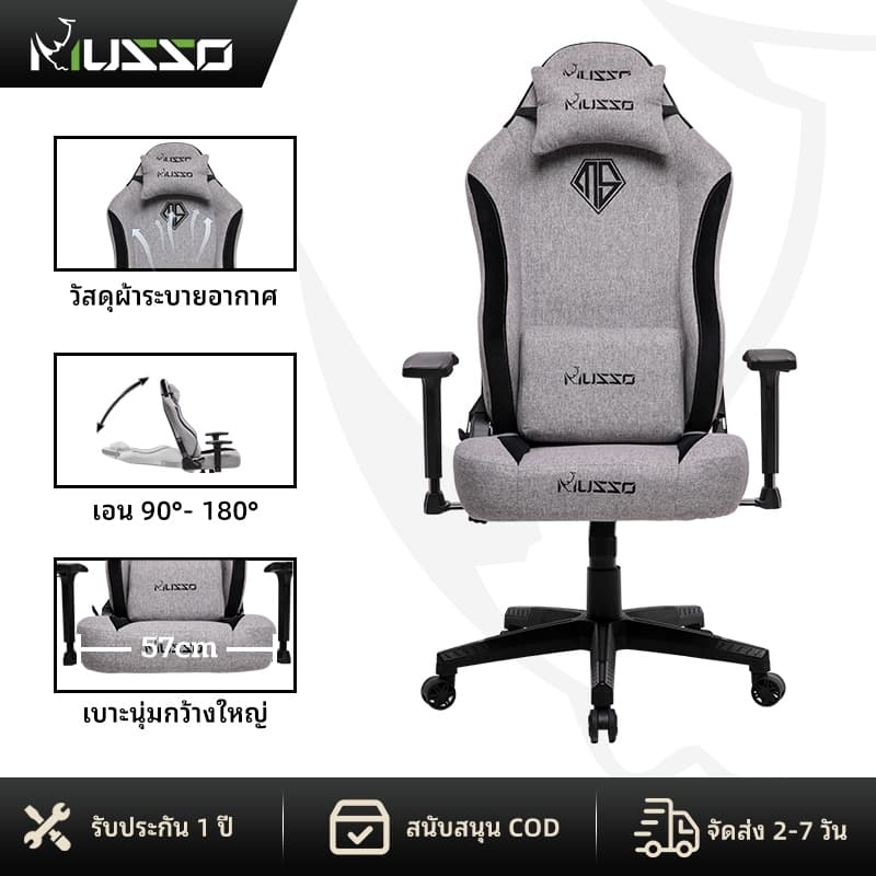 MUSSOเทคโนโลยีใหม่ผ้าระบายอากาศ นั่งสบาย ที่วางแขนแบบยกได้ เก้าอี้คุณภาพสูงการยศาสตร์ ergonomic chair gaming chair เก้าอี้ ergonomic เก้าอี้ gaming เก้าอี้ อ่าน หนังสือ นั่งสบาย เก้าอี้คอม เก้าอี้ทํางาน เก้าอี้สุขภาพ เก้าอี้เกมมิ่ง เก้าอี้เพื่อสุขภาพ199A รูปที่ 1