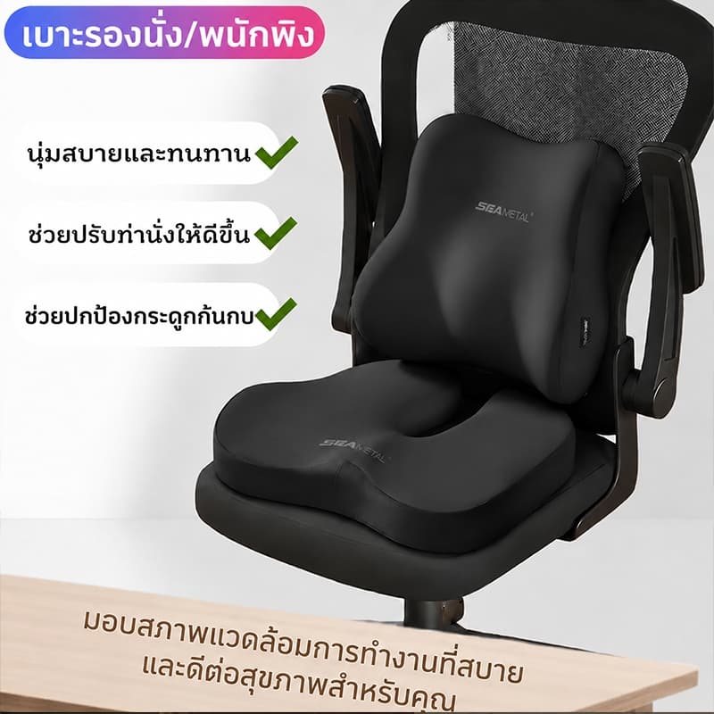 SEAMETAL เบาะรองนั่งรถยนต์ เมมโมรี่โฟam ระดับพรีเมี่ยม นุ่มลึก รับสรีระ ลดปวดหลัง นั่งขับรถนานๆ รูปที่ 3