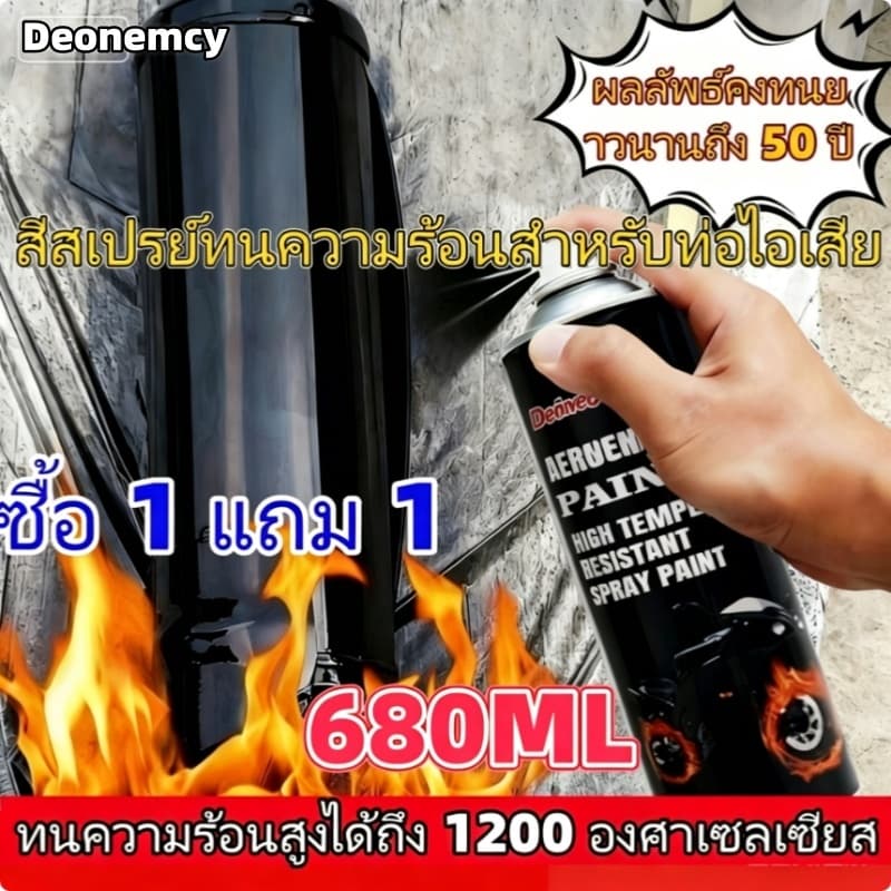 ทนต่ออุณหภูมิสูง 1200℃ สีสเปรย์ทนความร้อนสูงสีสเปรย์เครื่องยนต์ปั๊มเบรกสีสเปรย์680มลกันน้ําและกันสนิม