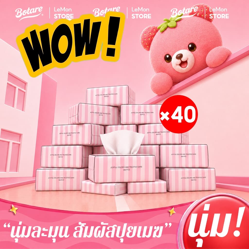 Botare® CHEERFUL™PINK กระดาษทิชชู่แขวนหนานุ่ม 4 ชั้น ทิชชู่เด็ก เยื่อไม้FSC สำหรับคนเป็นภูมิแพ้ ทิชชู่คุ้มค่า ซึมซับได้ดี 175*155มม. 1800แผ่น facial tissue GB/T20808 รูปที่ 1
