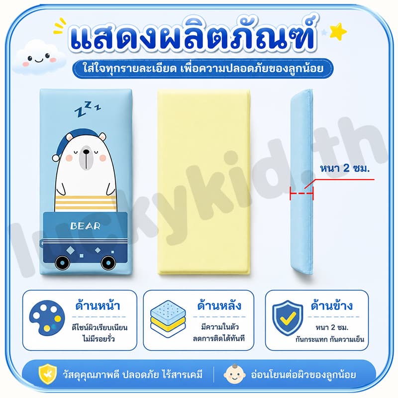สติกเกอร์วอลเปเปอร์ กันกระแทกเด็ก หนาขึ้น 2 เซนติเมตร แผ่นแปะผนัง สติ๊กเกอร์ติดผนังลายการ์ตูน ป้องกัน 5 ชั้น รูปที่ 5