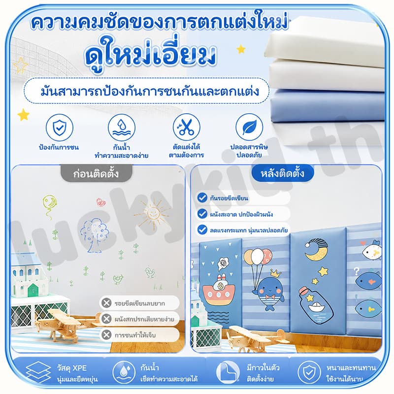 สติกเกอร์วอลเปเปอร์ กันกระแทกเด็ก หนาขึ้น 2 เซนติเมตร แผ่นแปะผนัง สติ๊กเกอร์ติดผนังลายการ์ตูน ป้องกัน 5 ชั้น รูปที่ 3