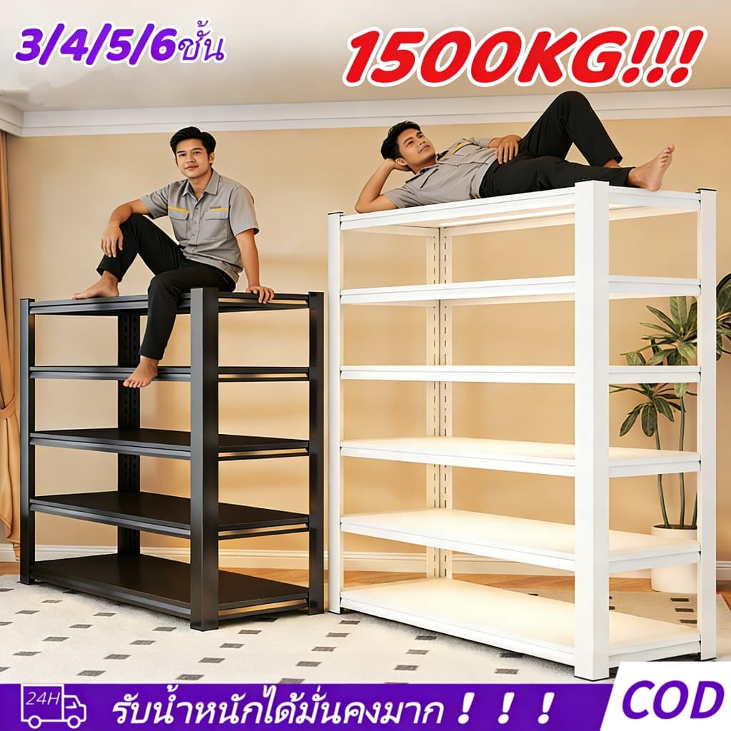 !100% ชั้นวางของเหล็ก คาร์บอนเต็ม 3/4/5/6ชั้น ชั้นเหล็กไม่ใช้สกรู โครงสร้างแข็ง รับน้ำหนัก 1200kg รูปที่ 1