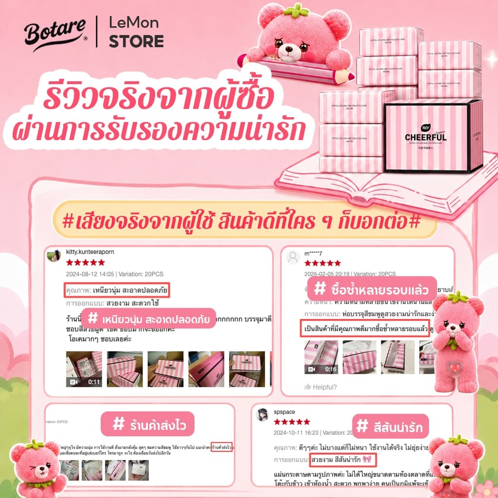 Botare® CHEERFUL™PINK กระดาษทิชชู่แขวนหนานุ่ม 4 ชั้น ทิชชู่เด็ก เยื่อไม้FSC สำหรับคนเป็นภูมิแพ้ ทิชชู่คุ้มค่า ซึมซับได้ดี 175*155มม. 1800แผ่น facial tissue GB/T20808 รูปที่ 5