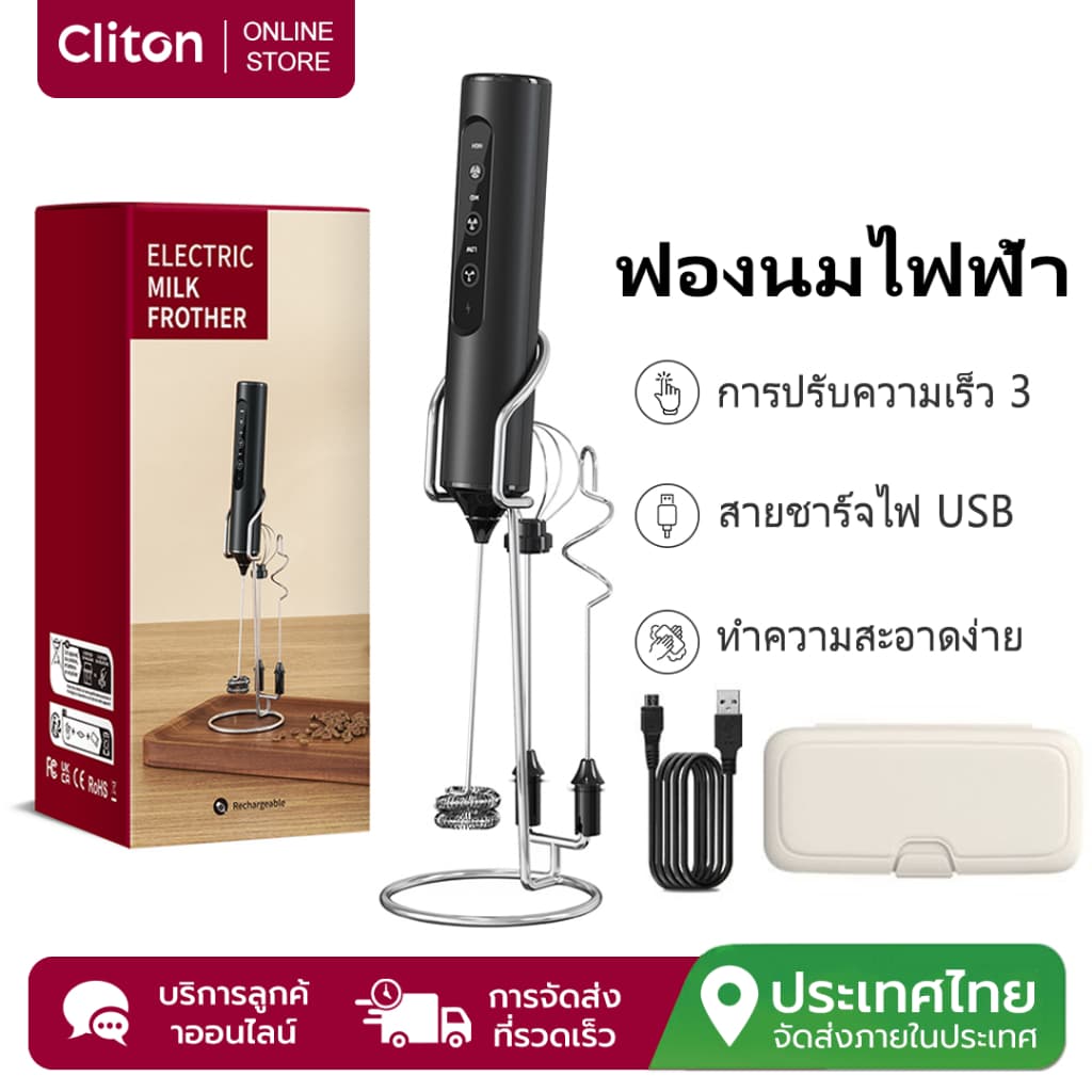 Cliton เครื่องทำนมโฟม มือถือเครื่องตีฟองนม3ความเร็วไข่ตีโฟมไฟฟ้าชงชาร์จผสมด้วย3สแตนเลสปัด ชุดเครื่องทำนมโฟมอเนกประสงค์ รูปที่ 1