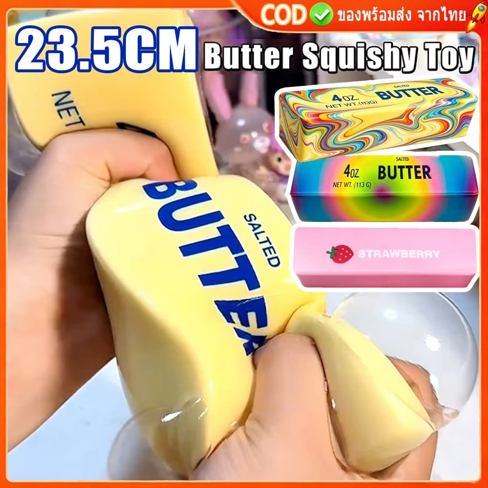 🚀ท้องถิ่น🚀4 ชิ้น 23.5 ซม.บีบของเล่น Butter Stick Squishy ของเล่นช้า Rising Fidget ความเครียดบรรเทาบีบบาร์อิฐ Soft Sensory ความวิตกกังวลออทิสติกของขวัญสําหรับเด็กผู้ใหญ่