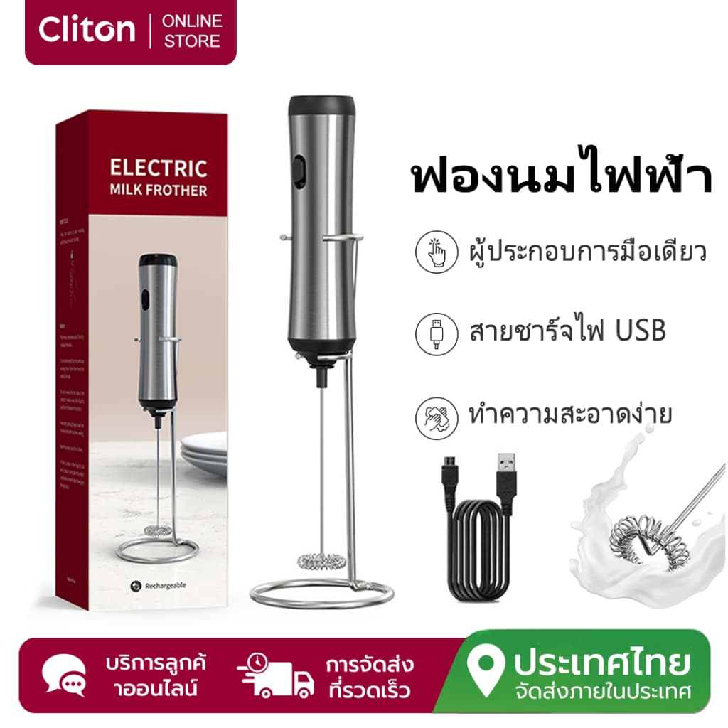 Cliton เครื ่ องตีฟองนมไฟฟ ้ าพร ้ อมขาตั ้ งที ่ มีประสิทธิภาพผสมเกรดอาหารวัสดุเครื ่ องปั ่ นขนาดเล ็ กสําหรับกาแฟ Frappe Latte Matcha ช ็ อกโกแลตร ้ อน