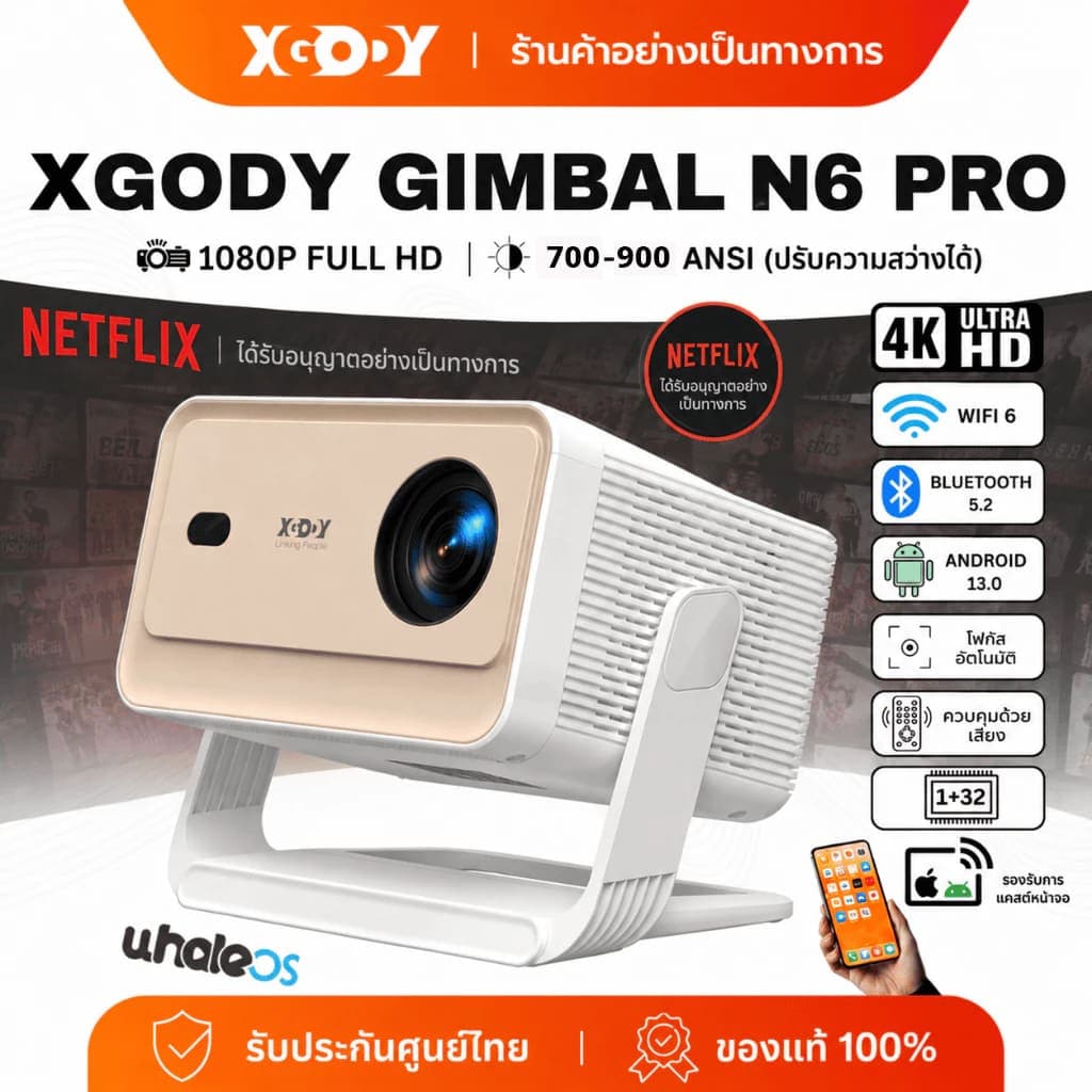 [NETFLIX Official] XGODY N6 PRO โปรเจคเตอร์มินิ 1080P HD โปรเจคเตอร์พกพาสำหรับใช้ในบ้าน พร้อม YouTube ในตัว, โปรเจคเตอร์ ลิขสิทธิ์แท้จาก NETFLIX จำ ระบบ Android 13.0