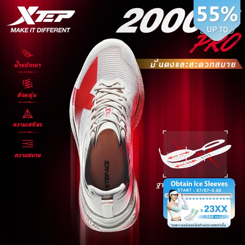【XTEP】2000KM 5.0 PRO | รองเท้าวิ่งฝึกซ้อมระดับสุดยอด Super Trainer Running Shoes Full-length ACE Foam midsole
