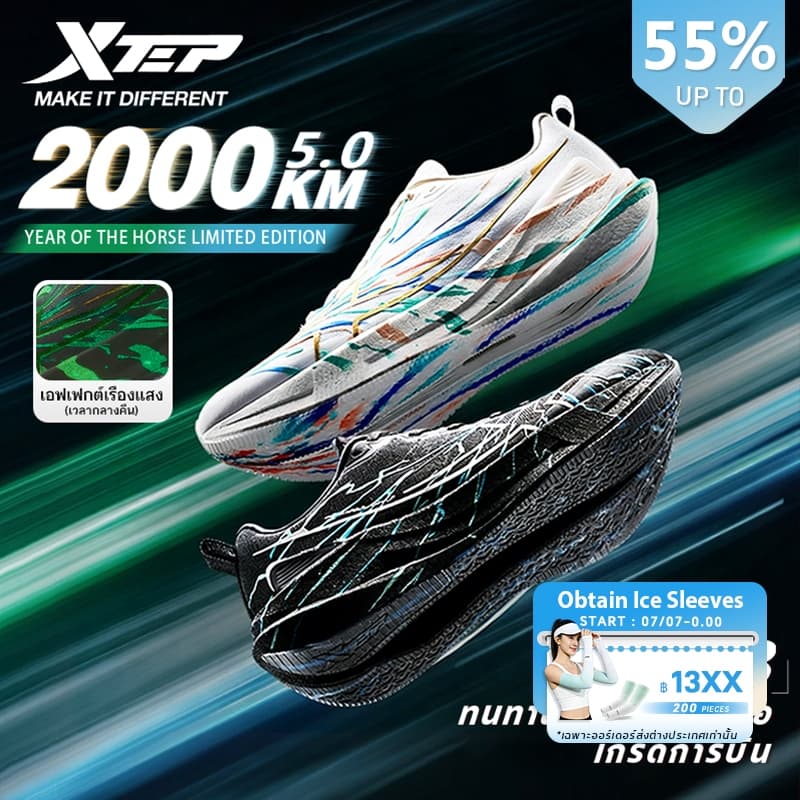 【xtep】2000KM 5.0 | New color for the Year of the Horse รองเท้าวิ่งฝึกซ้อมสำหรับผู้ชาย รุ่น D18 พื้นรองเท้าทนทานระดับการบิน