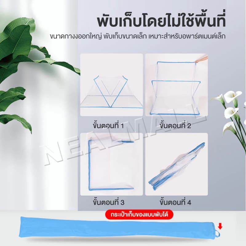 DreamHug มุ้งพับได้ 2ฟุต 3ฟุต 3.5ฟุต 4ฟุต 5ฟุต 6ฟุต มุ้งครอบผู้ใหญ่ 1-3คน ล่างเพื่อป้องกันเด็กตกจากเตียง COD รูปที่ 4