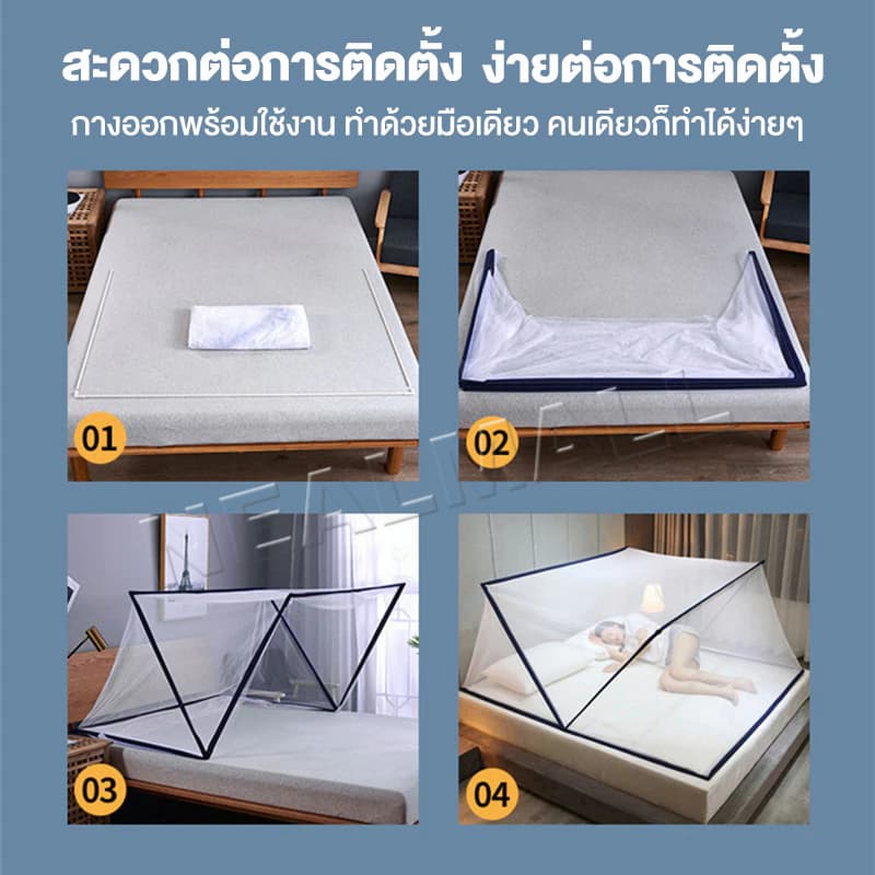 DreamHug มุ้งพับได้ 2ฟุต 3ฟุต 3.5ฟุต 4ฟุต 5ฟุต 6ฟุต มุ้งครอบผู้ใหญ่ 1-3คน ล่างเพื่อป้องกันเด็กตกจากเตียง COD รูปที่ 7