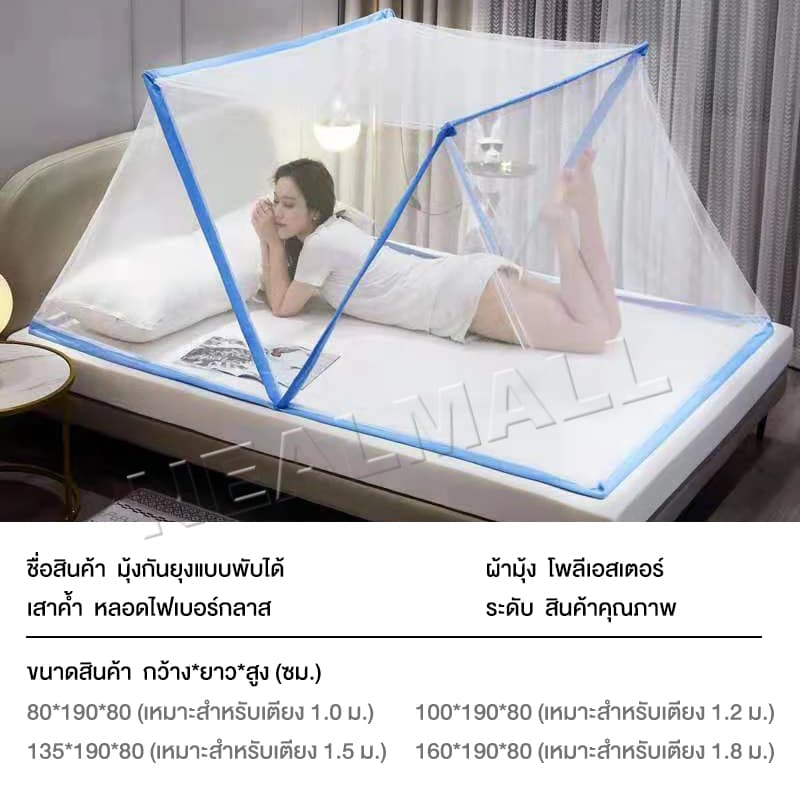 DreamHug มุ้งพับได้ 2ฟุต 3ฟุต 3.5ฟุต 4ฟุต 5ฟุต 6ฟุต มุ้งครอบผู้ใหญ่ 1-3คน ล่างเพื่อป้องกันเด็กตกจากเตียง COD รูปที่ 9
