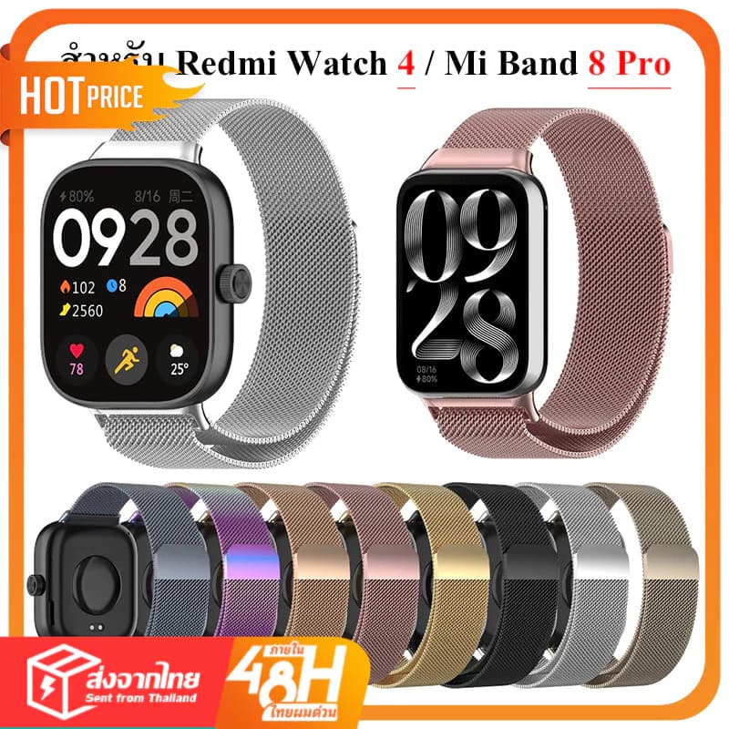 สาย สําหรับXiaomi Redmi Watch 4 นาฬิกา สาย สำรอง สายสแตนเลส Xiaomi Band 8 Pro / Xiaomi Mi Band 9 Pro รูปที่ 1