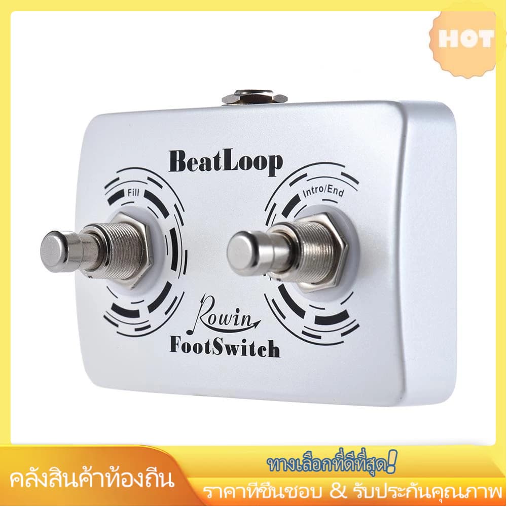 Rowin Teatloop Dual Switch 6.35 มม. พร้อมห่วงเหยียบ สาย EM Beatloop 6 สาย [ใหม่ พร้อมส่ง]