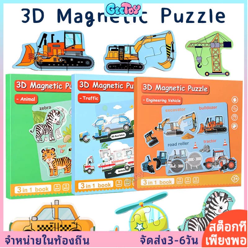 GeeToy 12ใน1 หนังสือจิ๊กซอว์แม่เหล็กพับได้ การเรียนรู้พัฒนาการทางสติปัญญา ของเล่นแม่เหล็กติดตู้เย็นสำหรับเด็ก รูปที่ 1